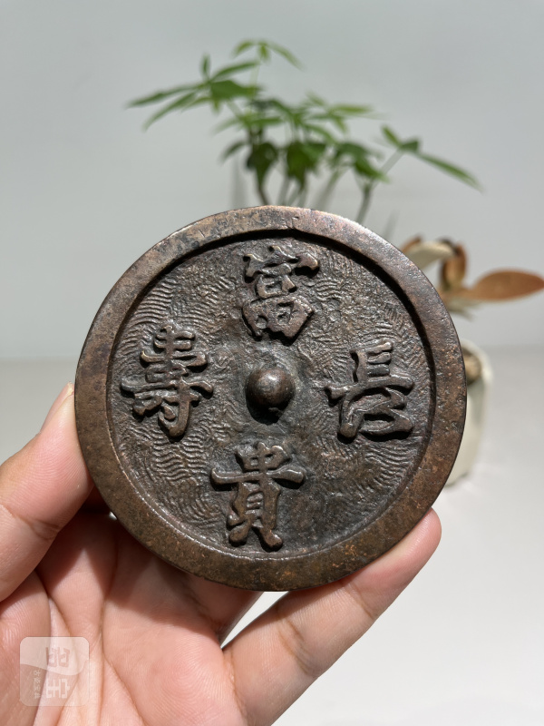 明 海水纹“富贵长寿”铭吉语镜 - 图2